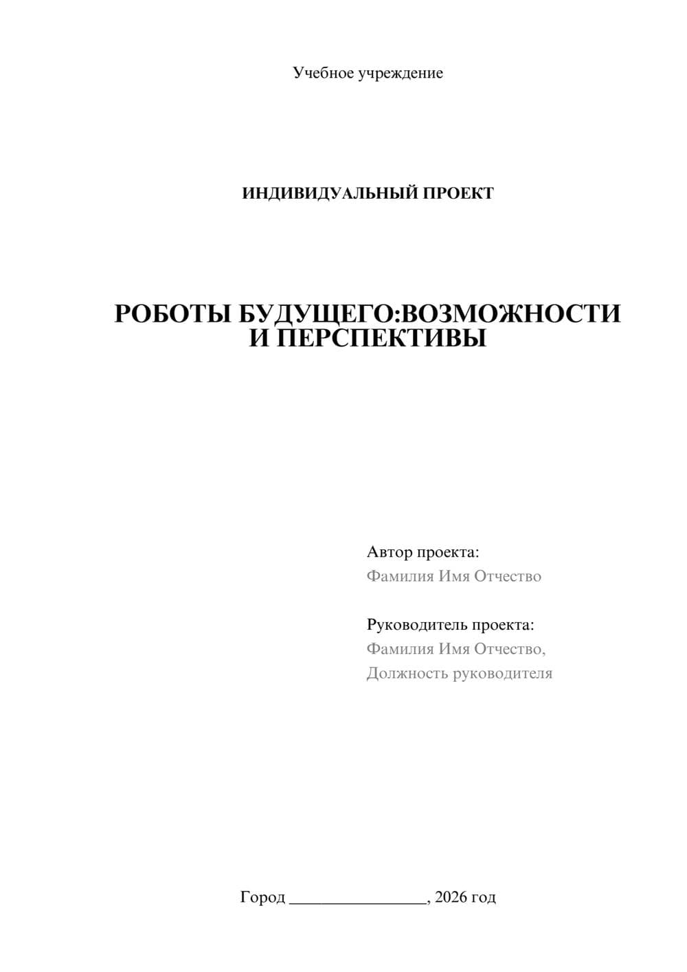 Предпросмотр проекта 1