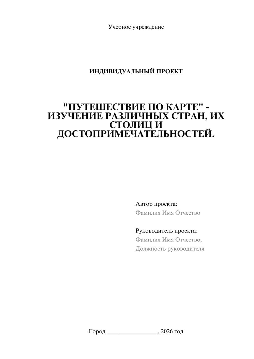 Предпросмотр проекта 1