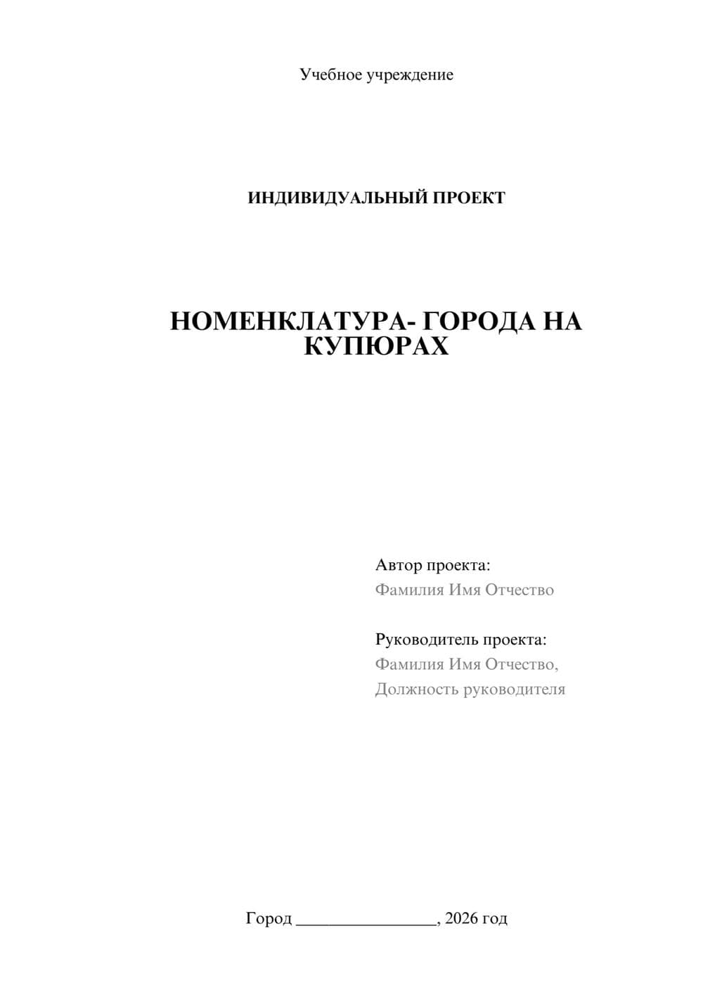 Предпросмотр проекта 1