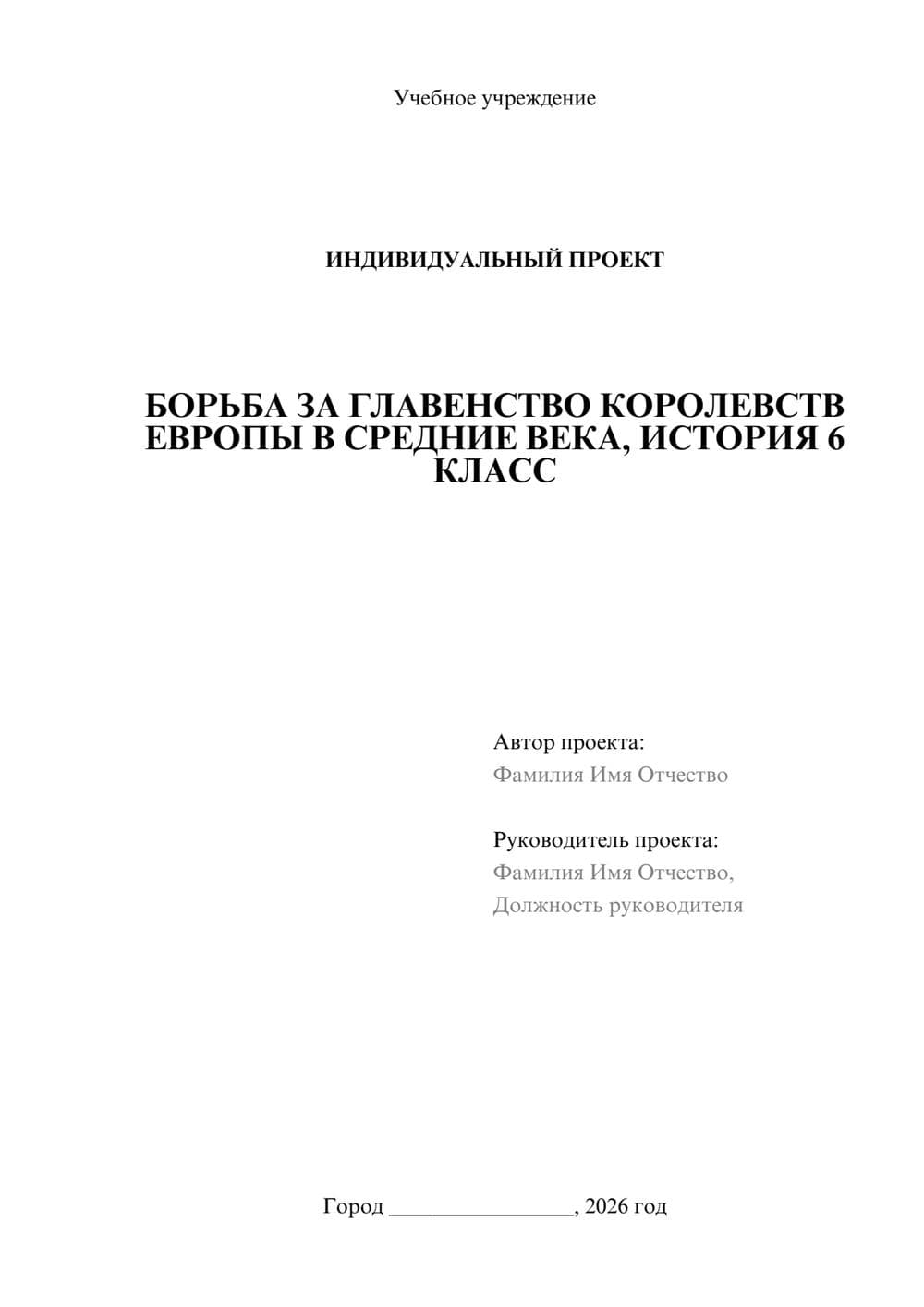 Предпросмотр проекта 1