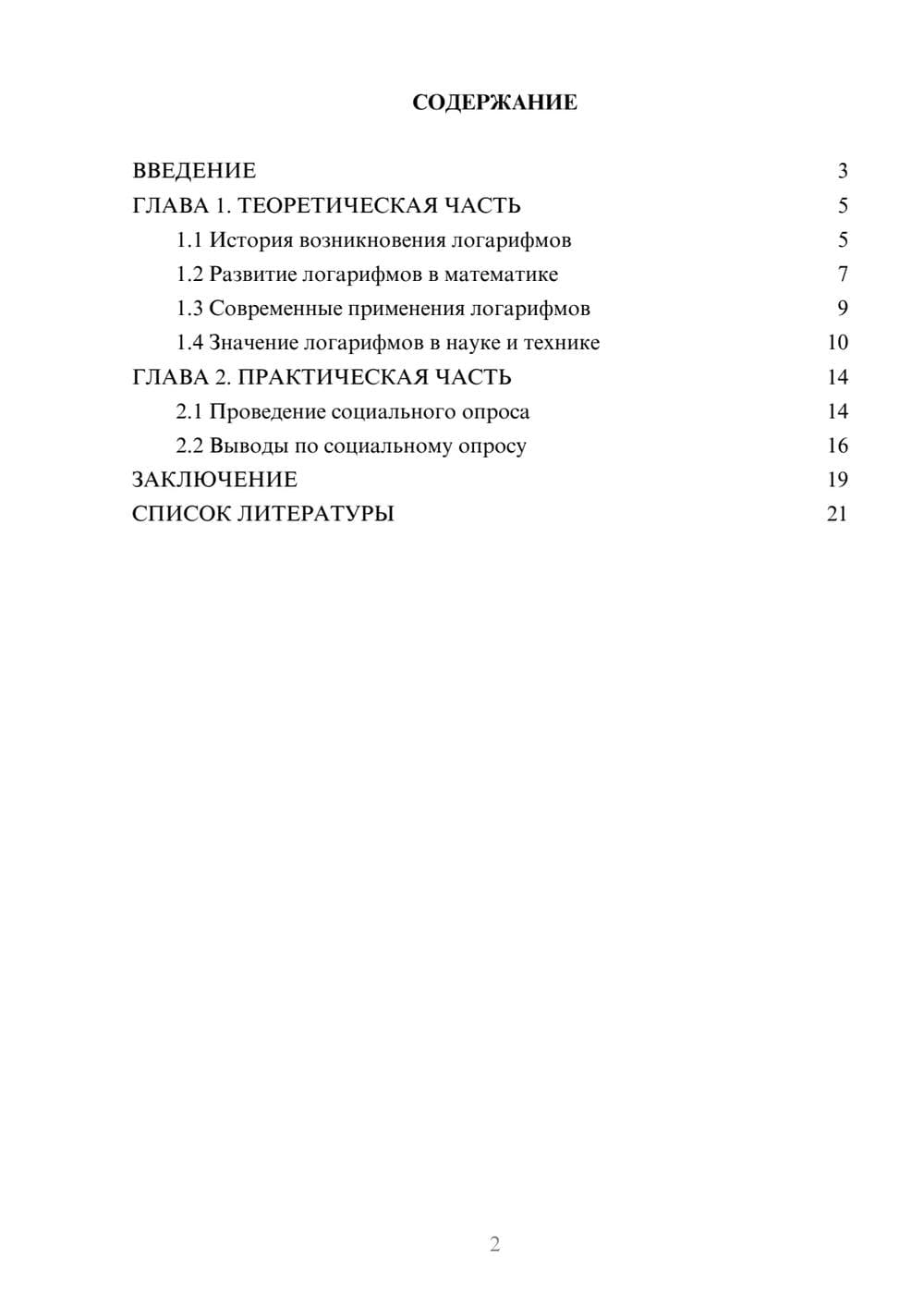 Предпросмотр проекта 2