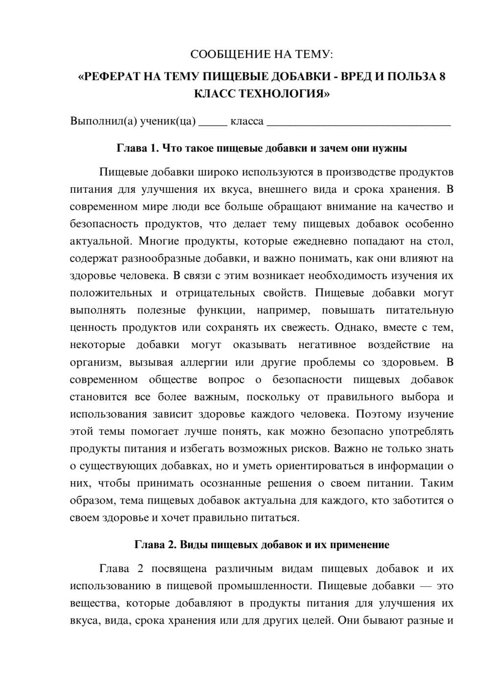 Предпросмотр сообщения 1