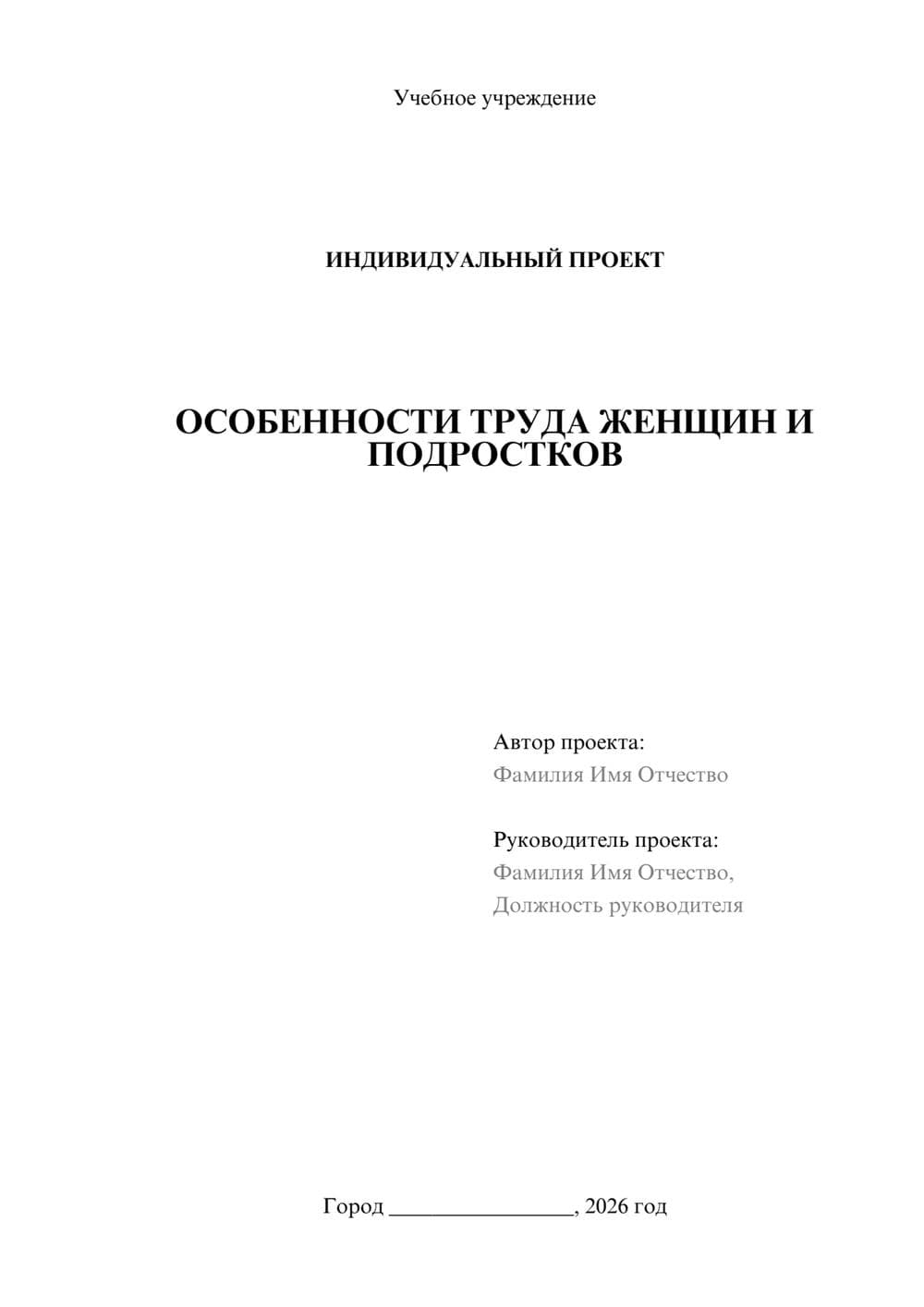 Предпросмотр проекта 1