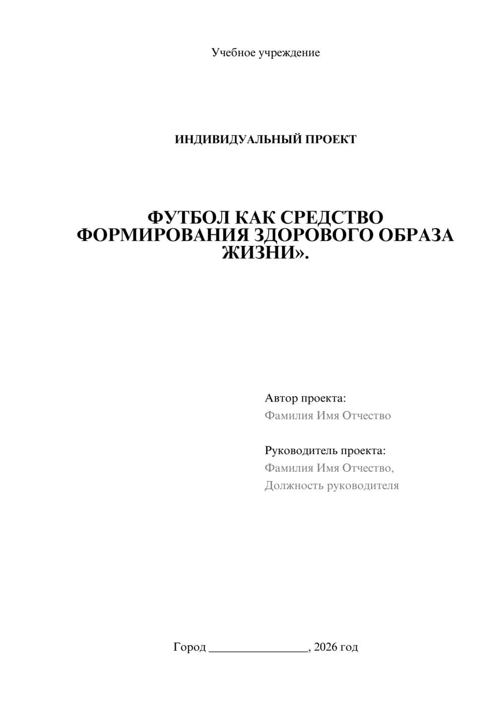 Предпросмотр проекта 1
