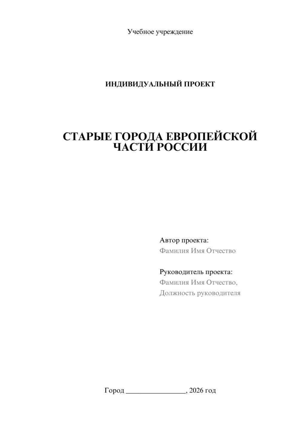 Предпросмотр проекта 1