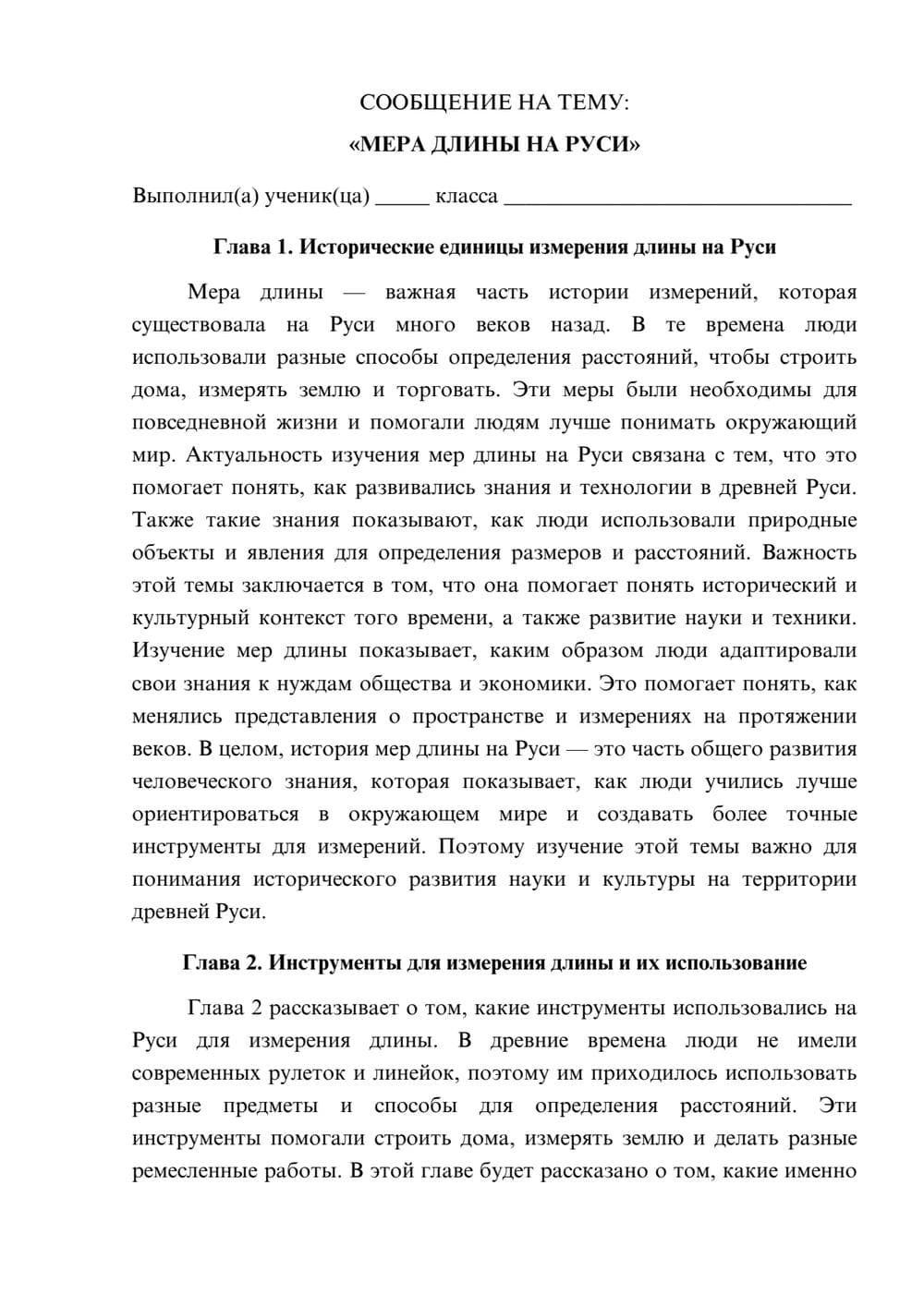 Предпросмотр сообщения 1
