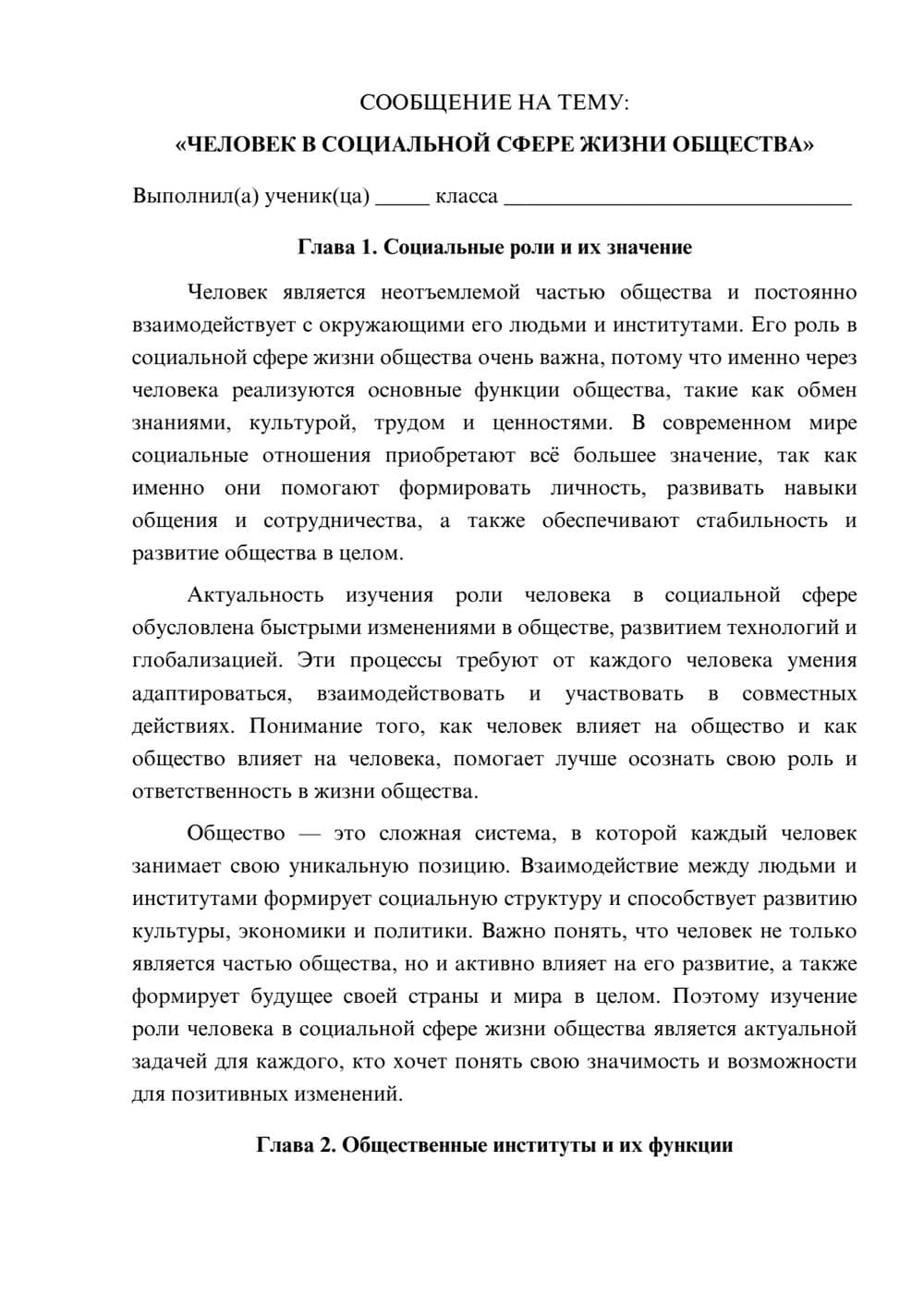 Предпросмотр сообщения 1