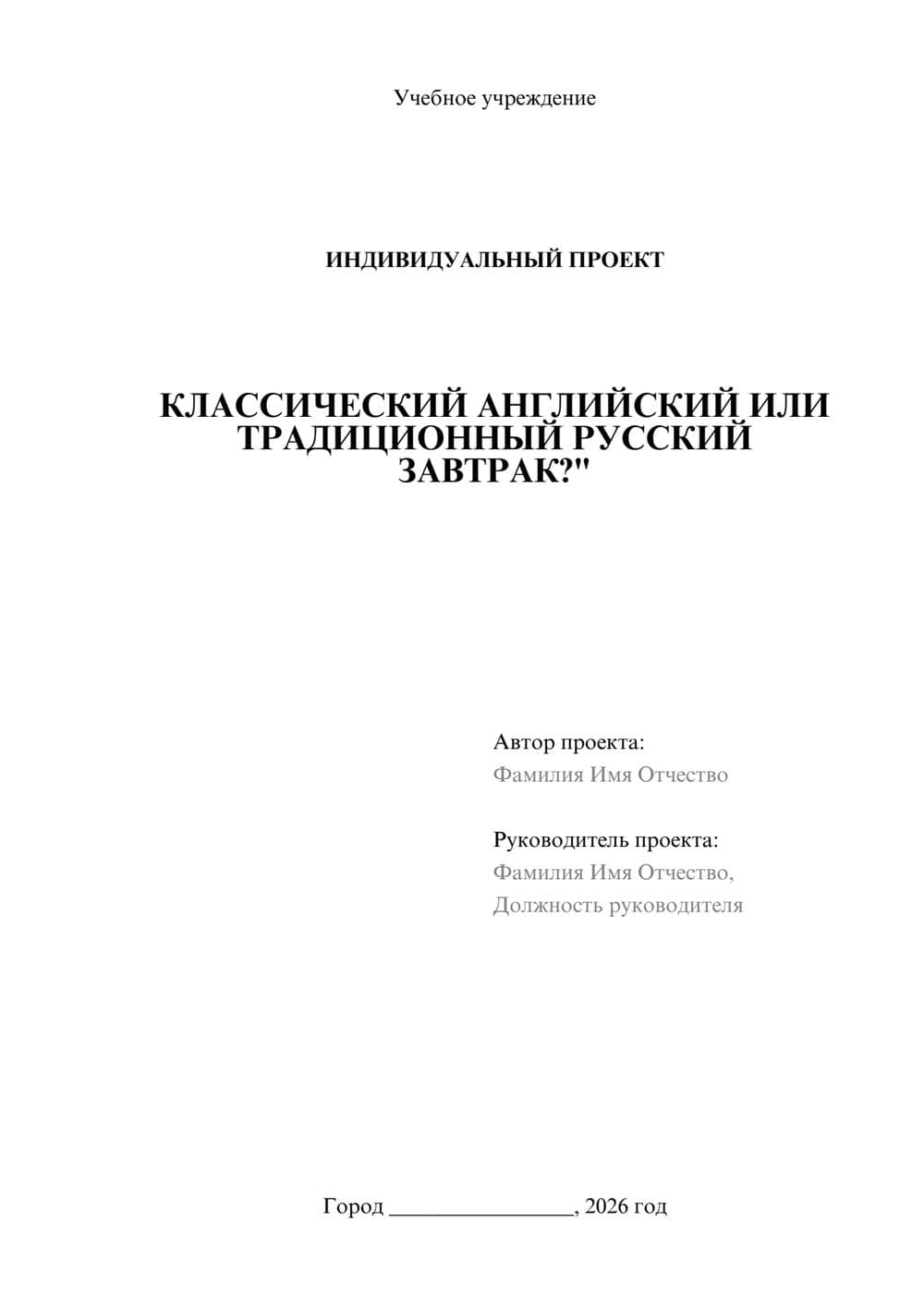 Предпросмотр проекта 1