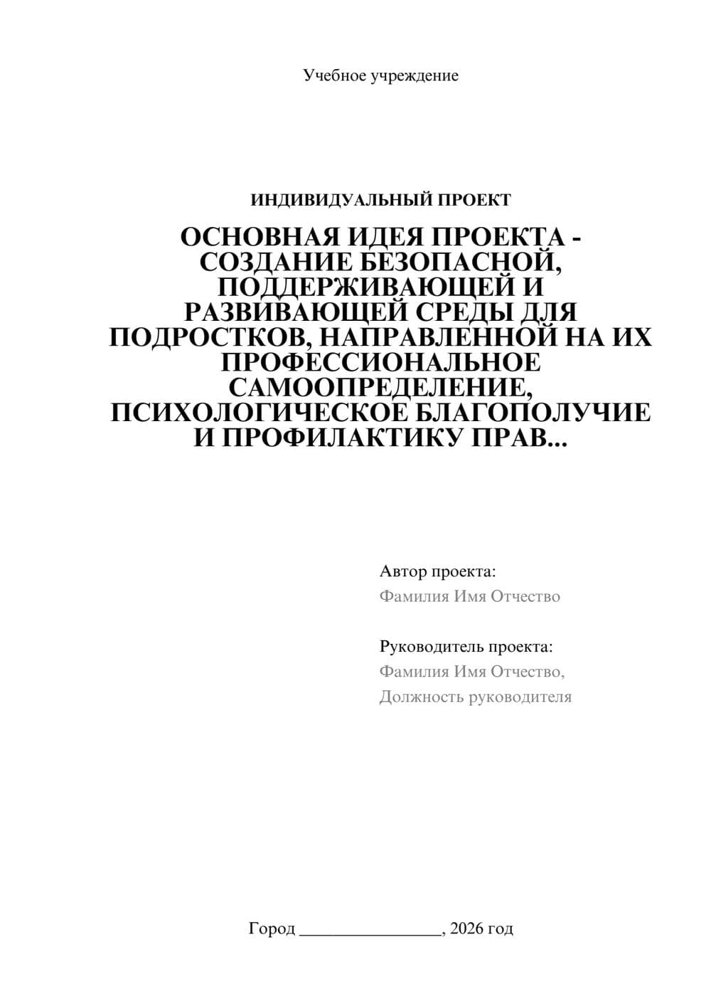 Предпросмотр проекта 1