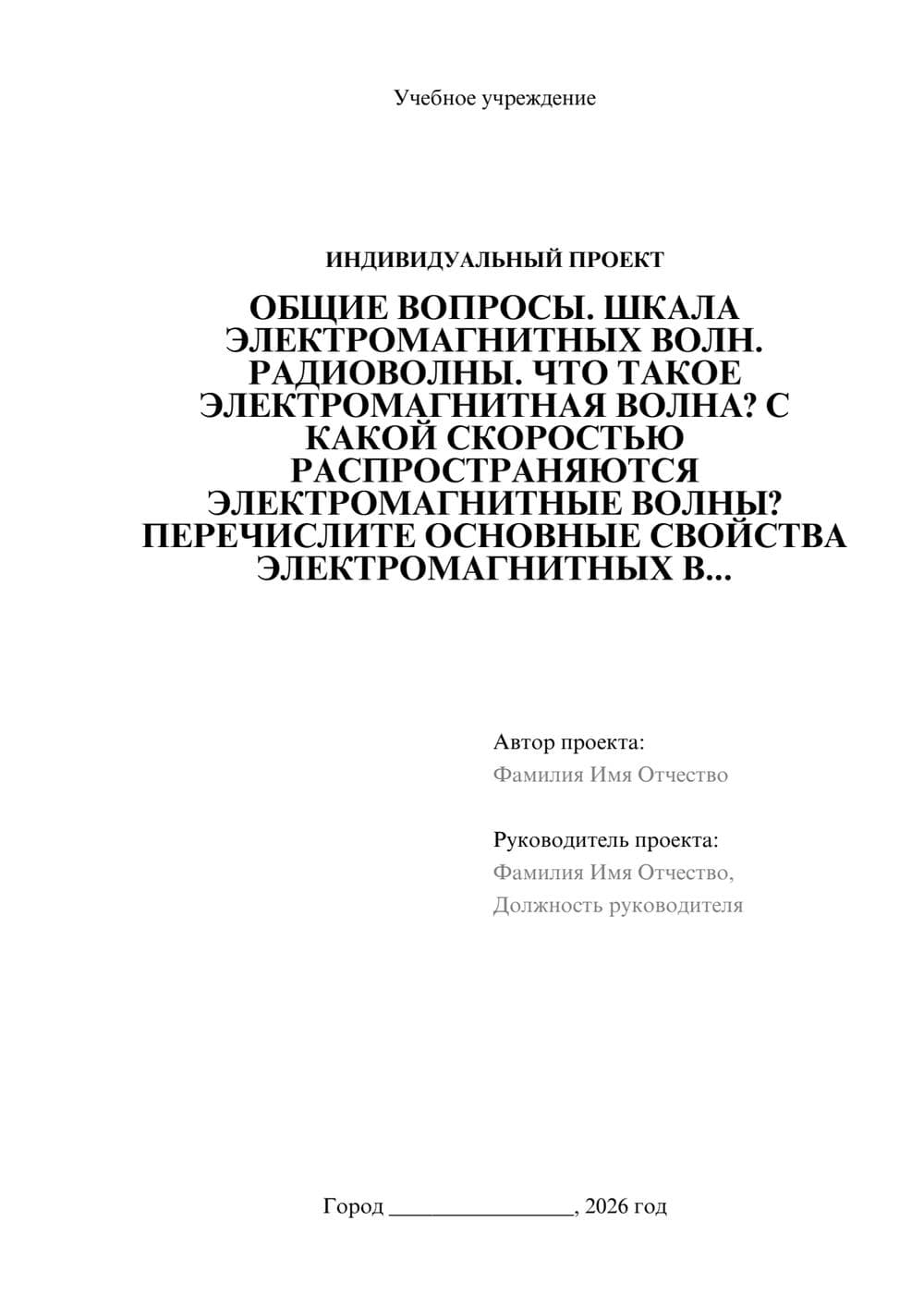 Предпросмотр проекта 1