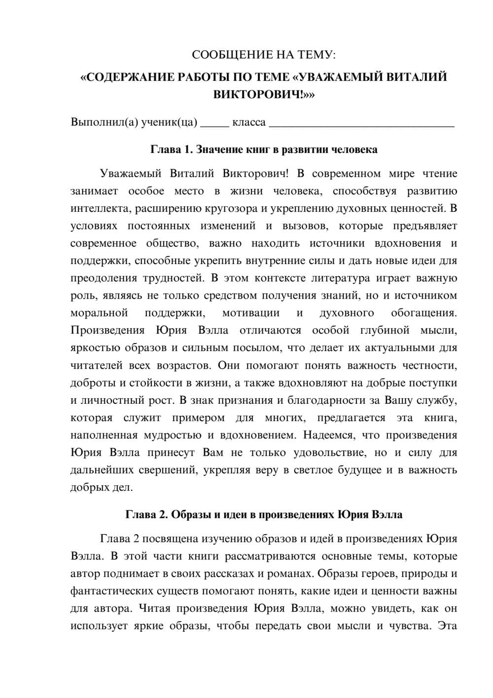 Предпросмотр сообщения 1