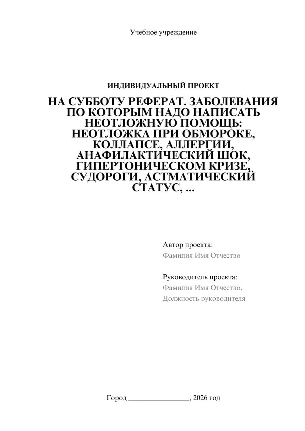 Предпросмотр проекта 1
