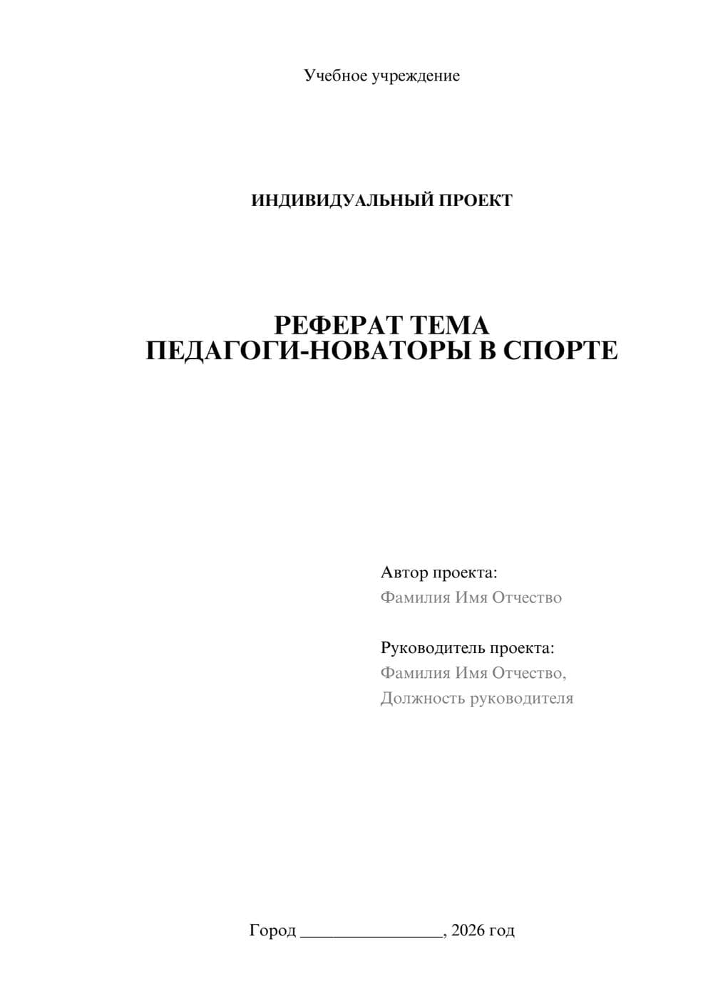 Предпросмотр проекта 1