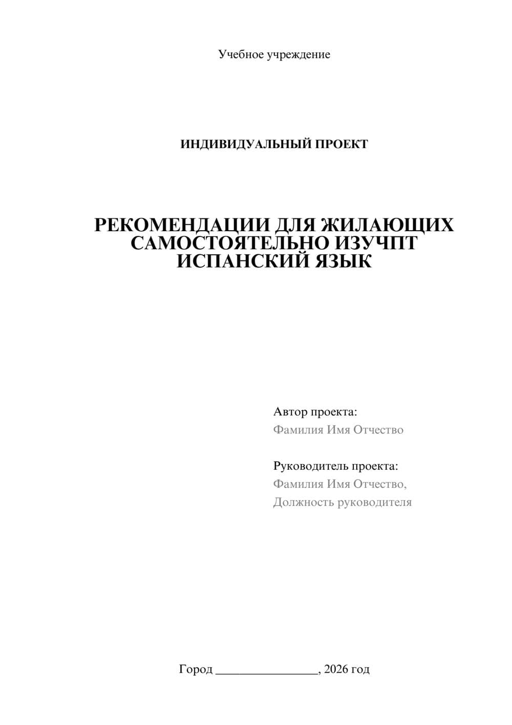 Предпросмотр проекта 1