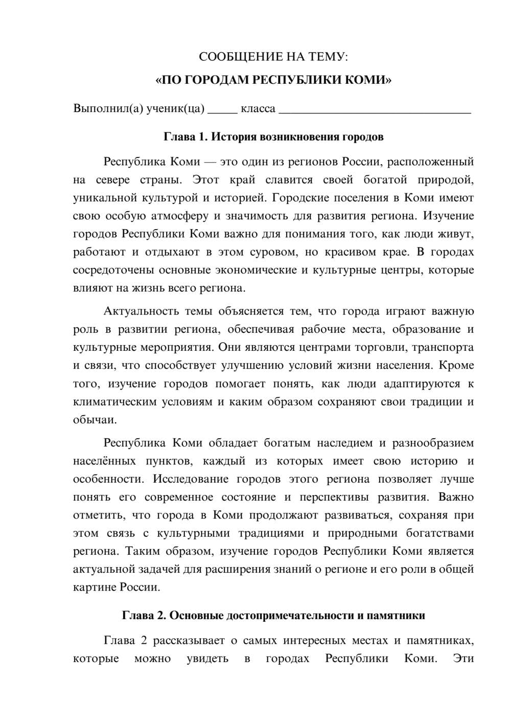 Предпросмотр сообщения 1