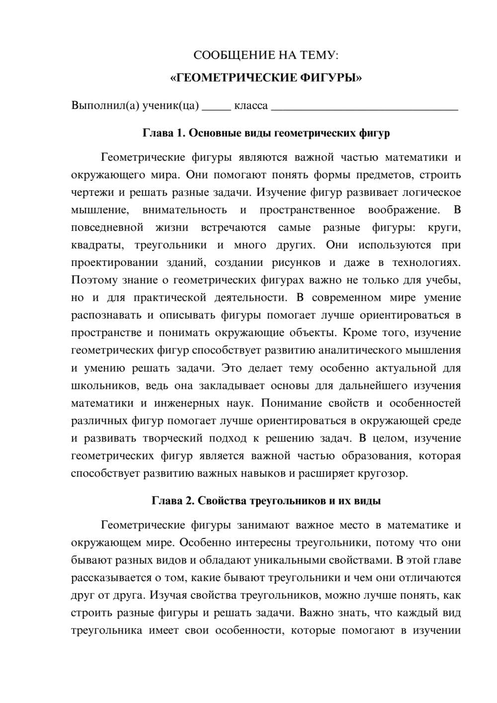 Предпросмотр сообщения 1
