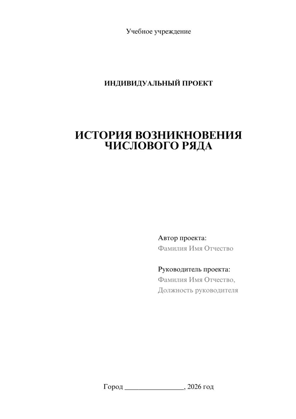 Предпросмотр проекта 1