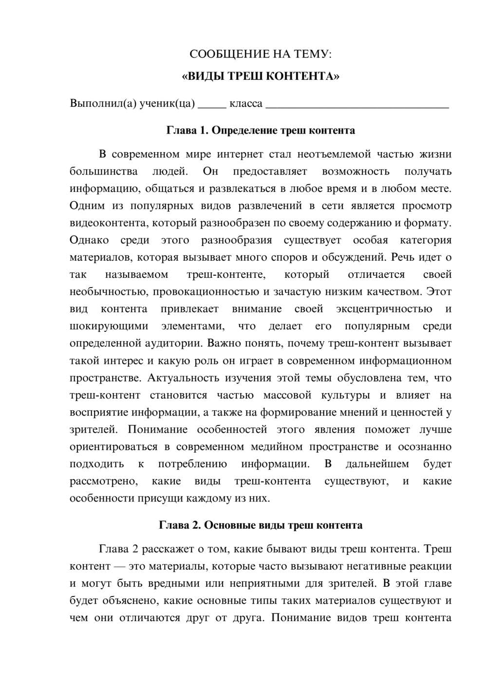 Предпросмотр сообщения 1