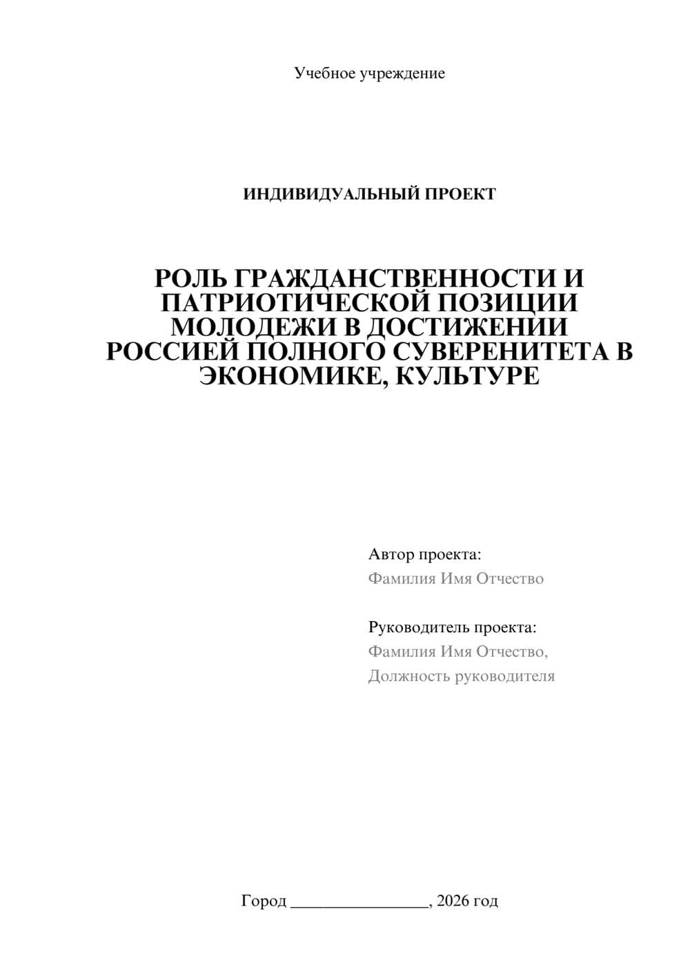 Предпросмотр проекта 1