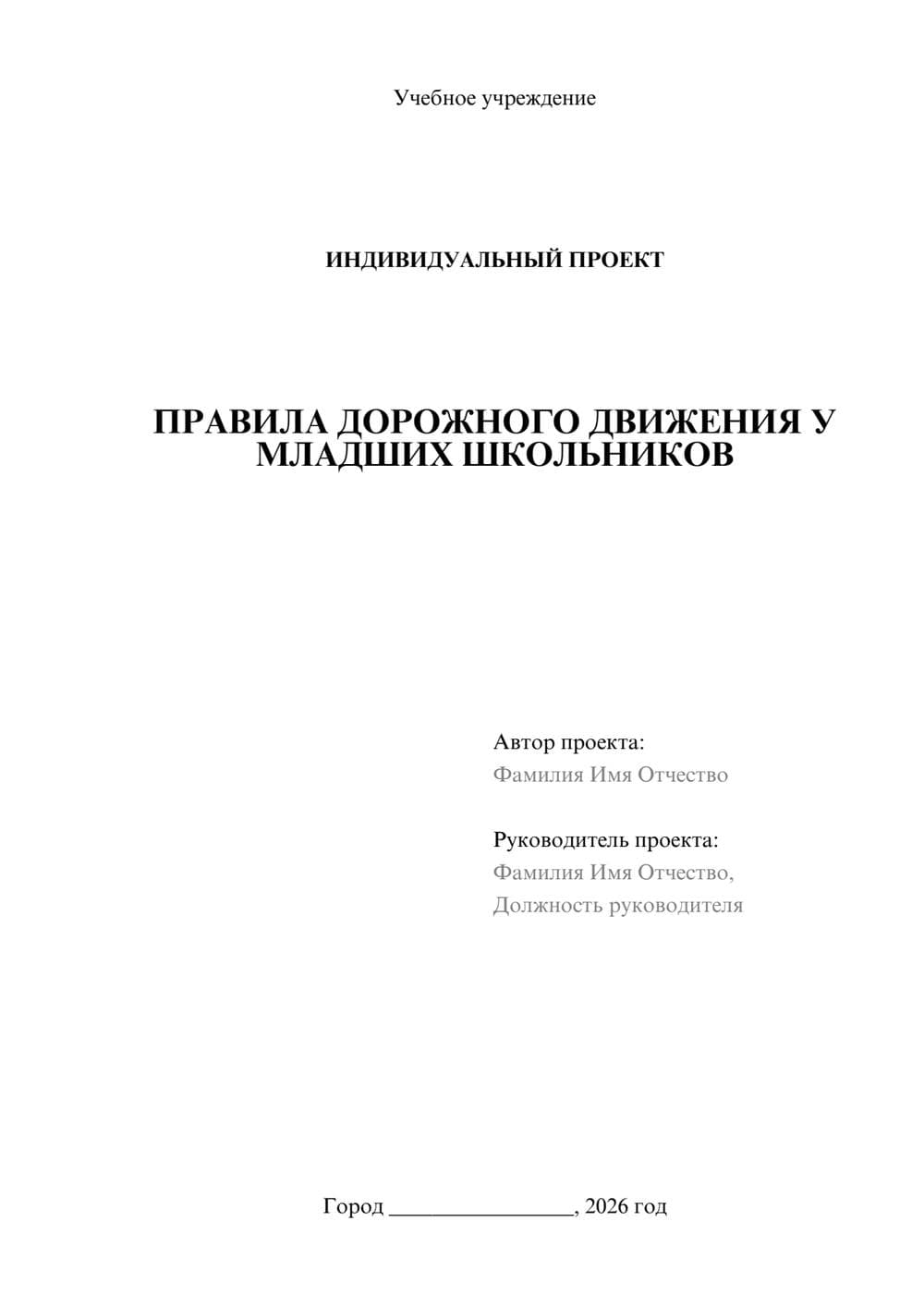 Предпросмотр проекта 1