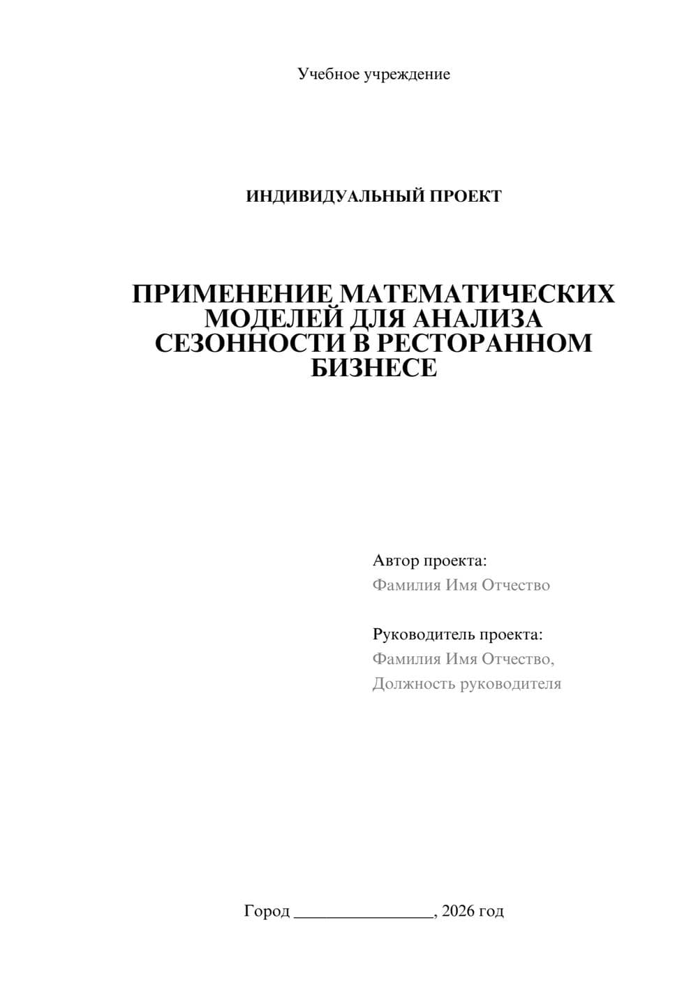 Предпросмотр проекта 1