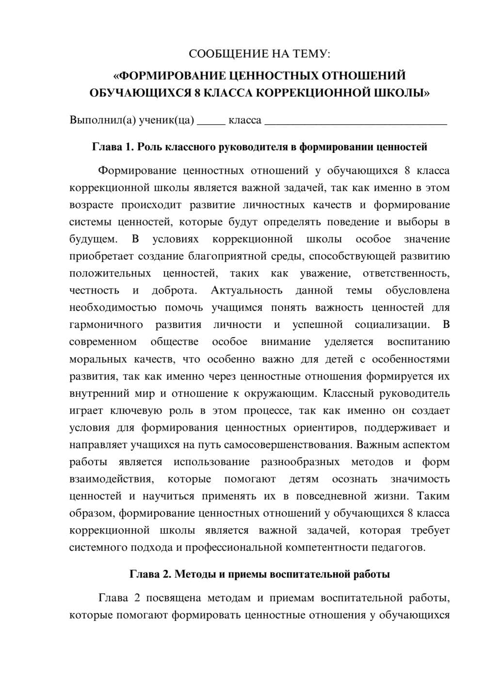 Предпросмотр сообщения 1