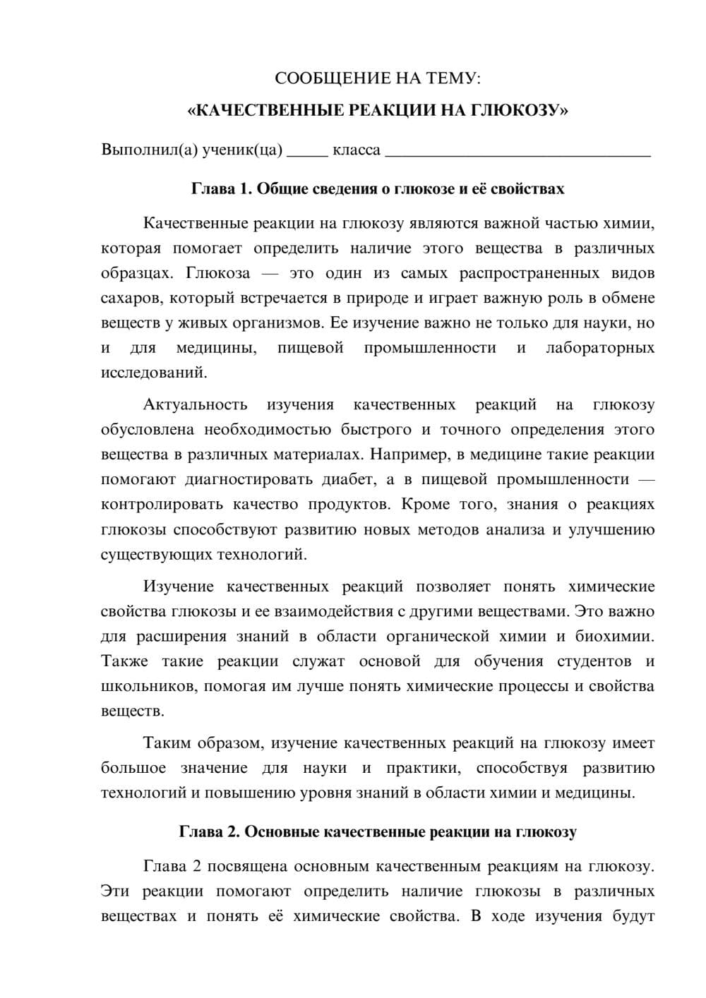 Предпросмотр сообщения 1