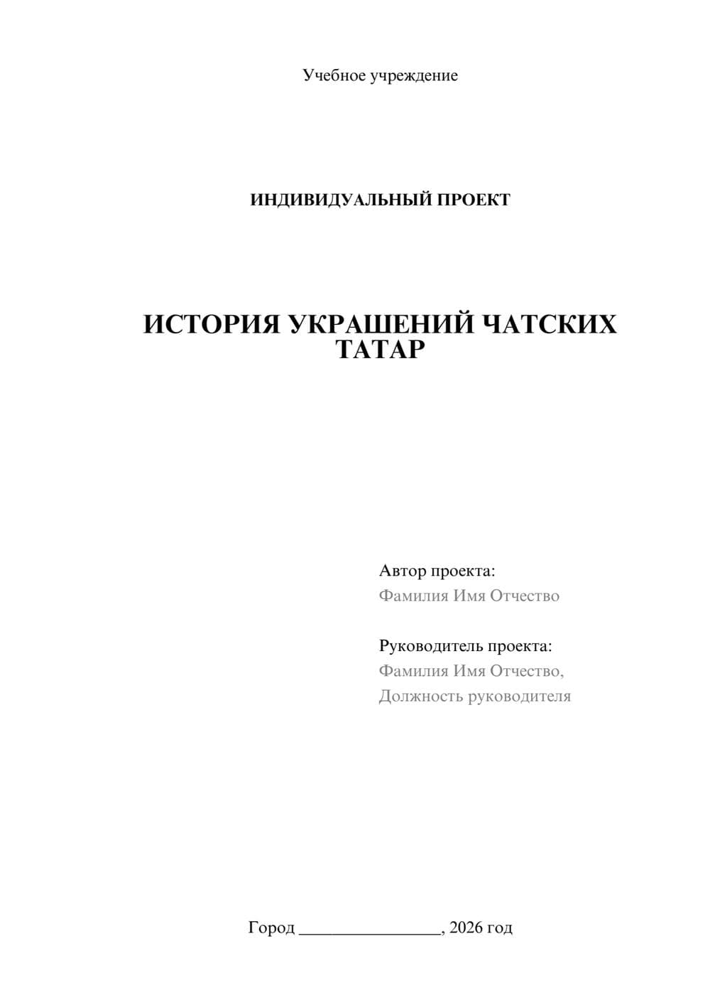 Предпросмотр проекта 1