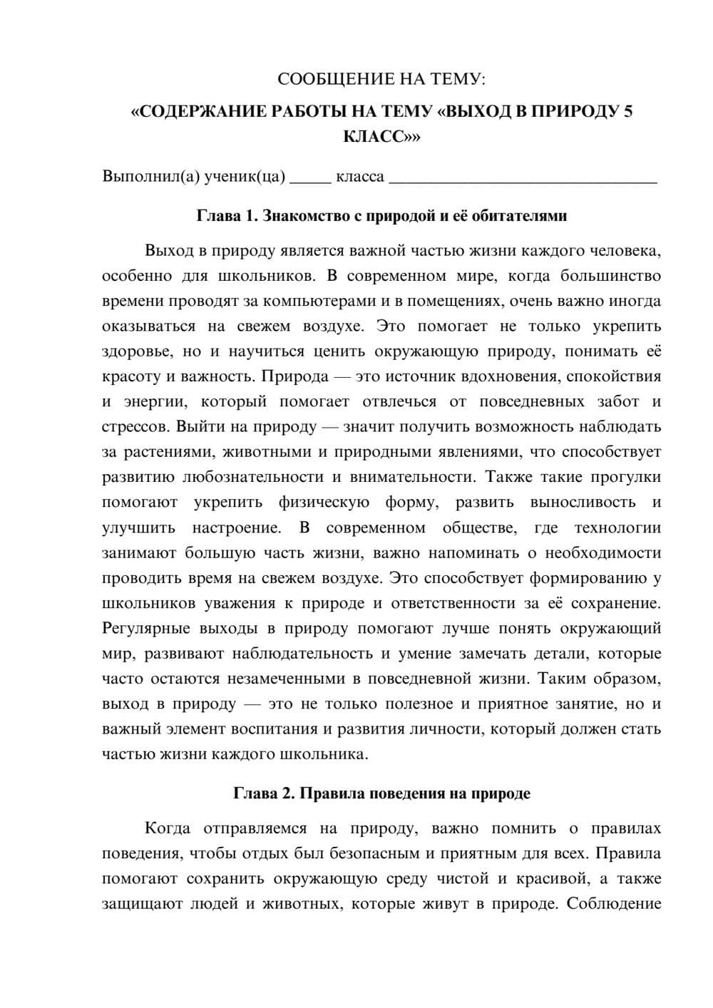Предпросмотр сообщения 1