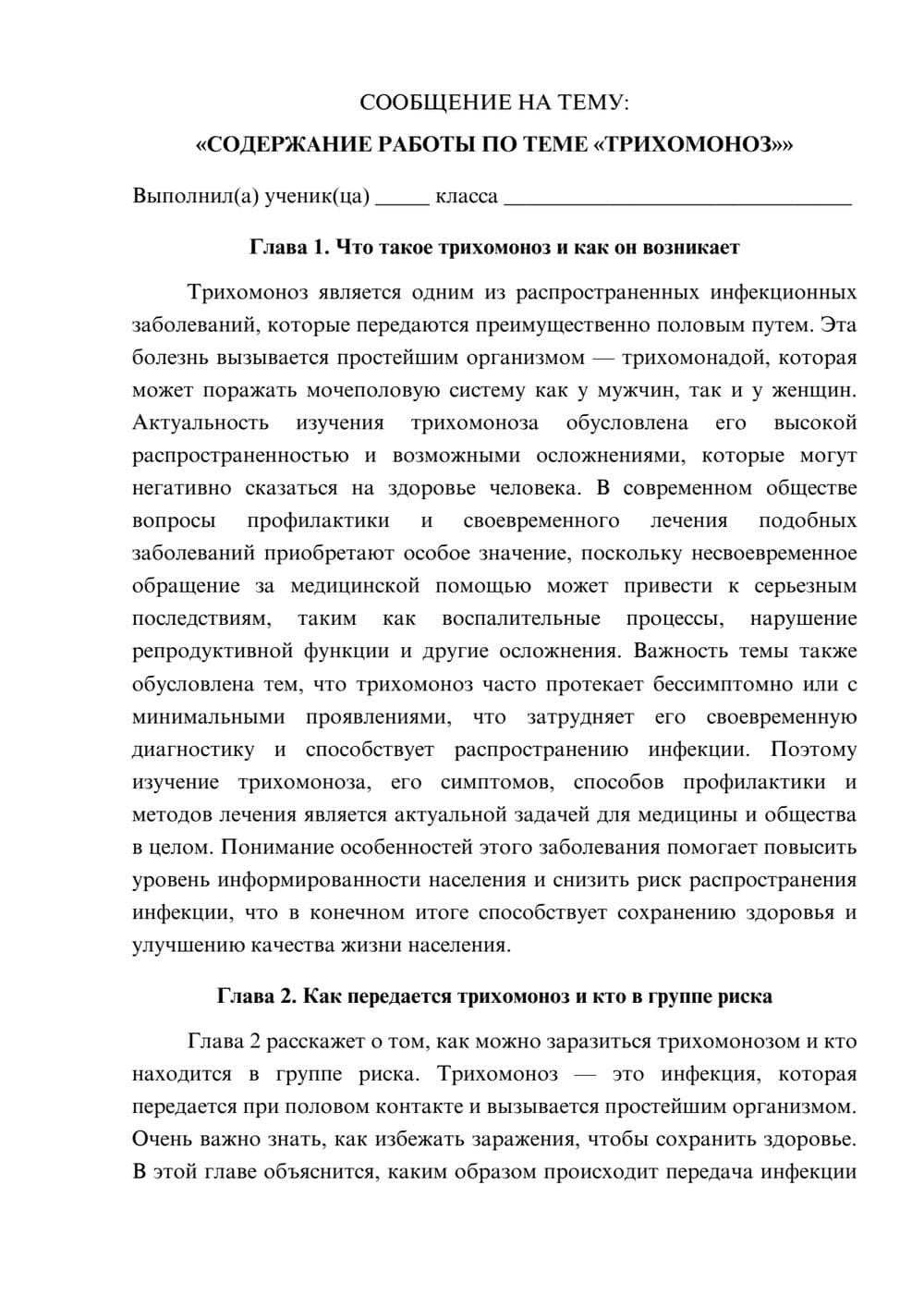 Предпросмотр сообщения 1