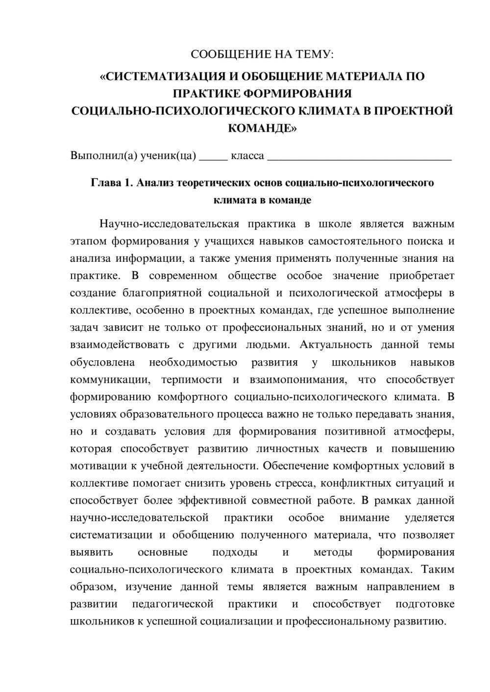 Предпросмотр сообщения 1