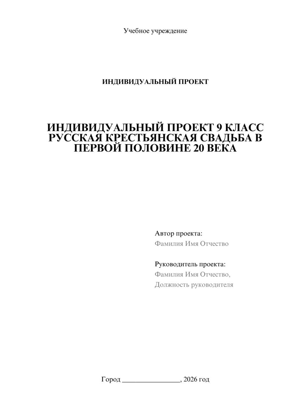 Предпросмотр проекта 1