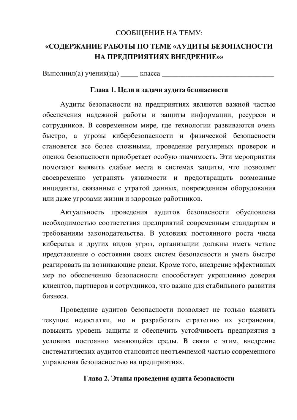 Предпросмотр сообщения 1