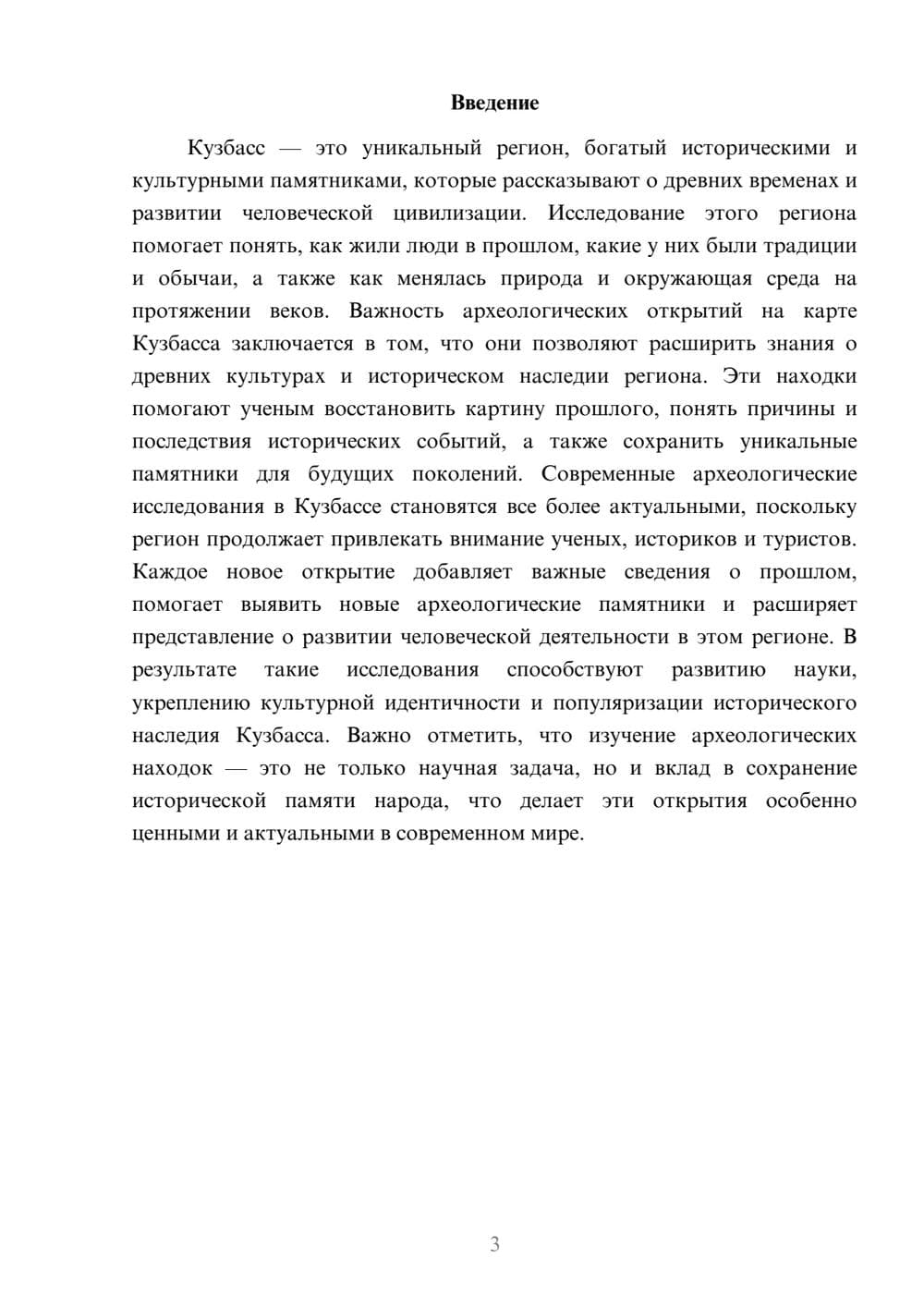 Предпросмотр доклада 3