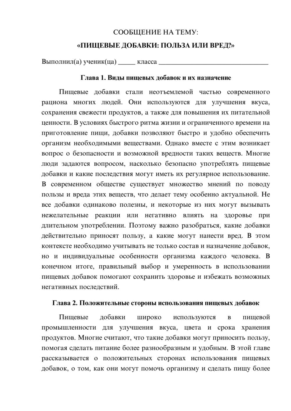 Предпросмотр сообщения 1