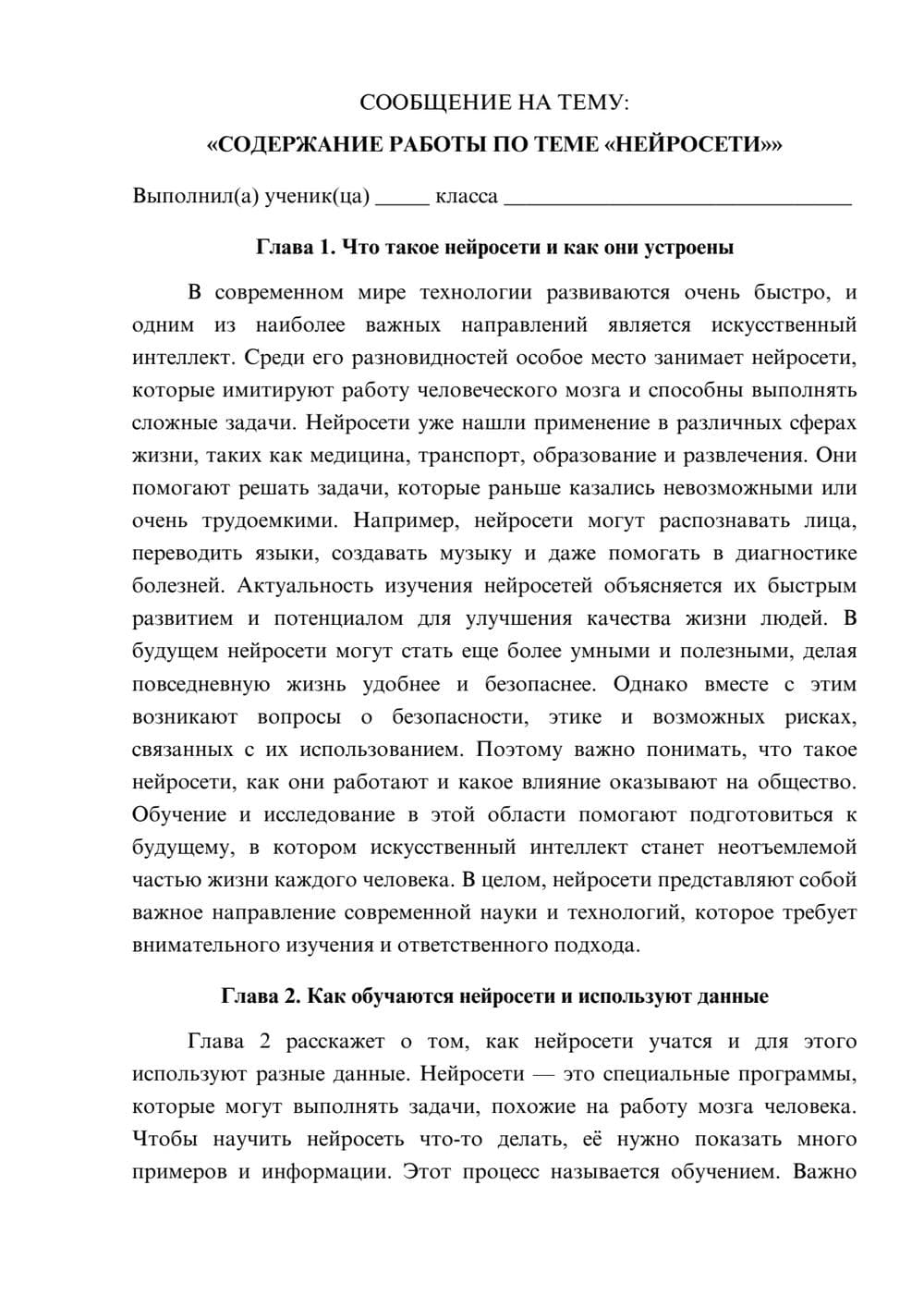 Предпросмотр сообщения 1