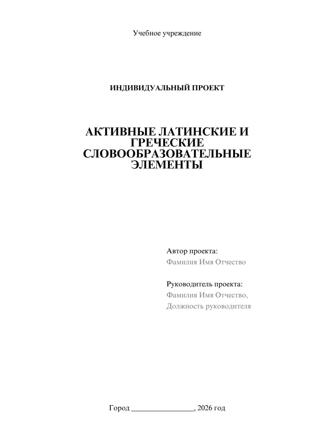 Предпросмотр проекта 1