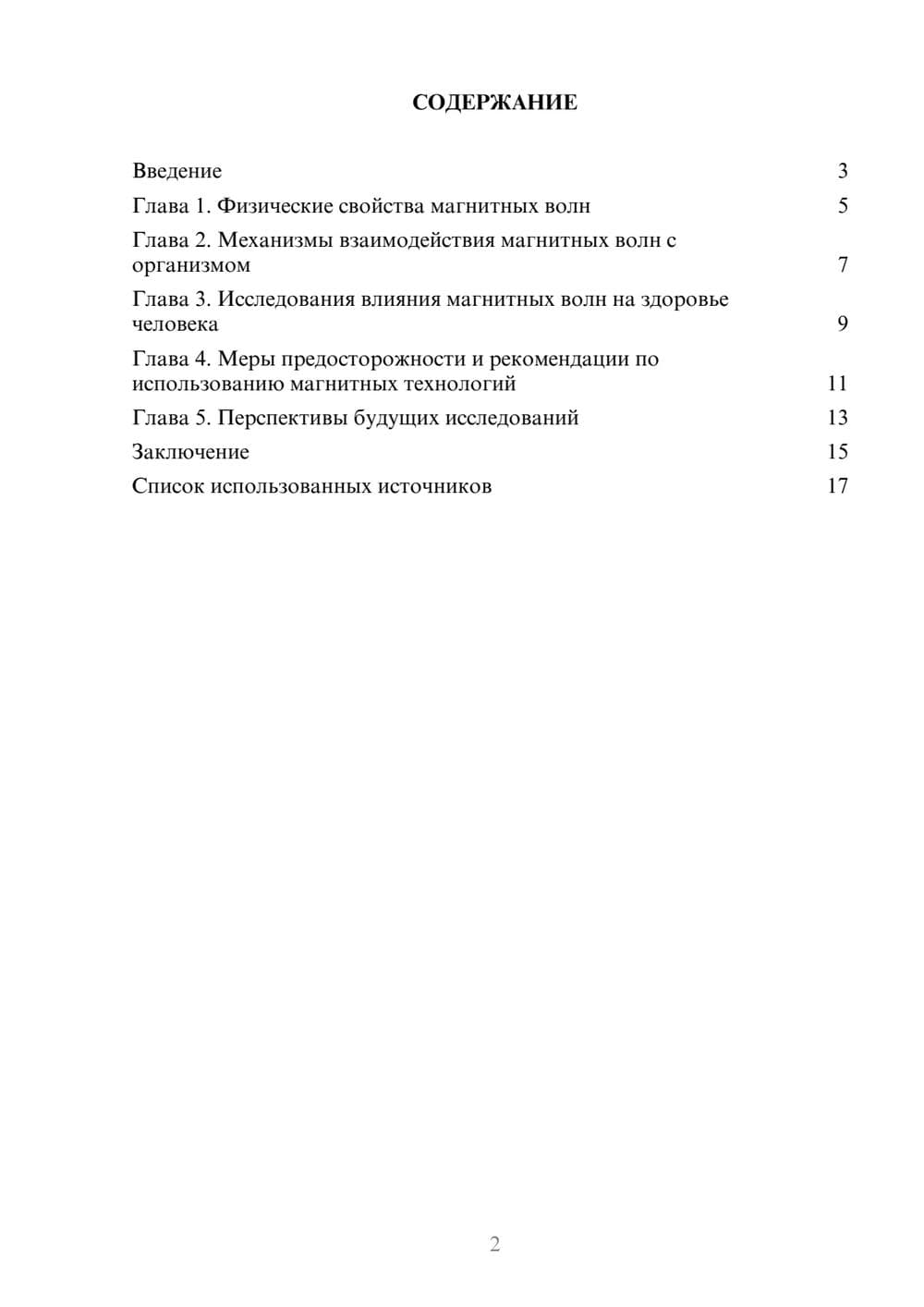 Предпросмотр проекта 2