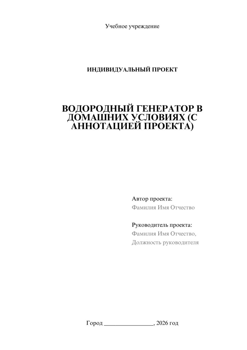 Предпросмотр проекта 1