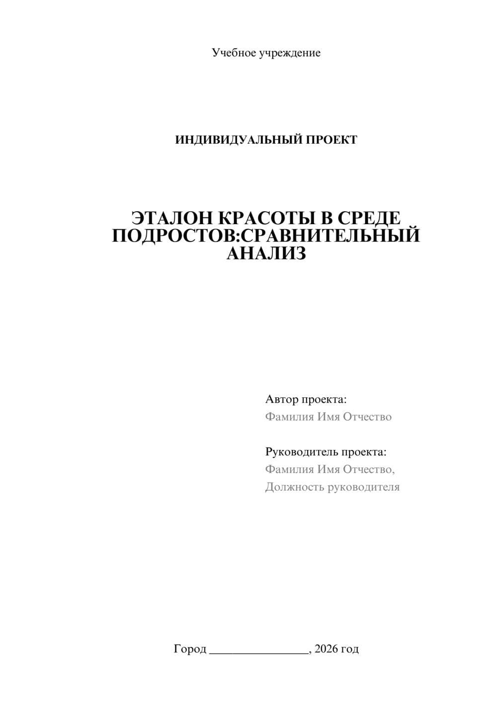 Предпросмотр проекта 1