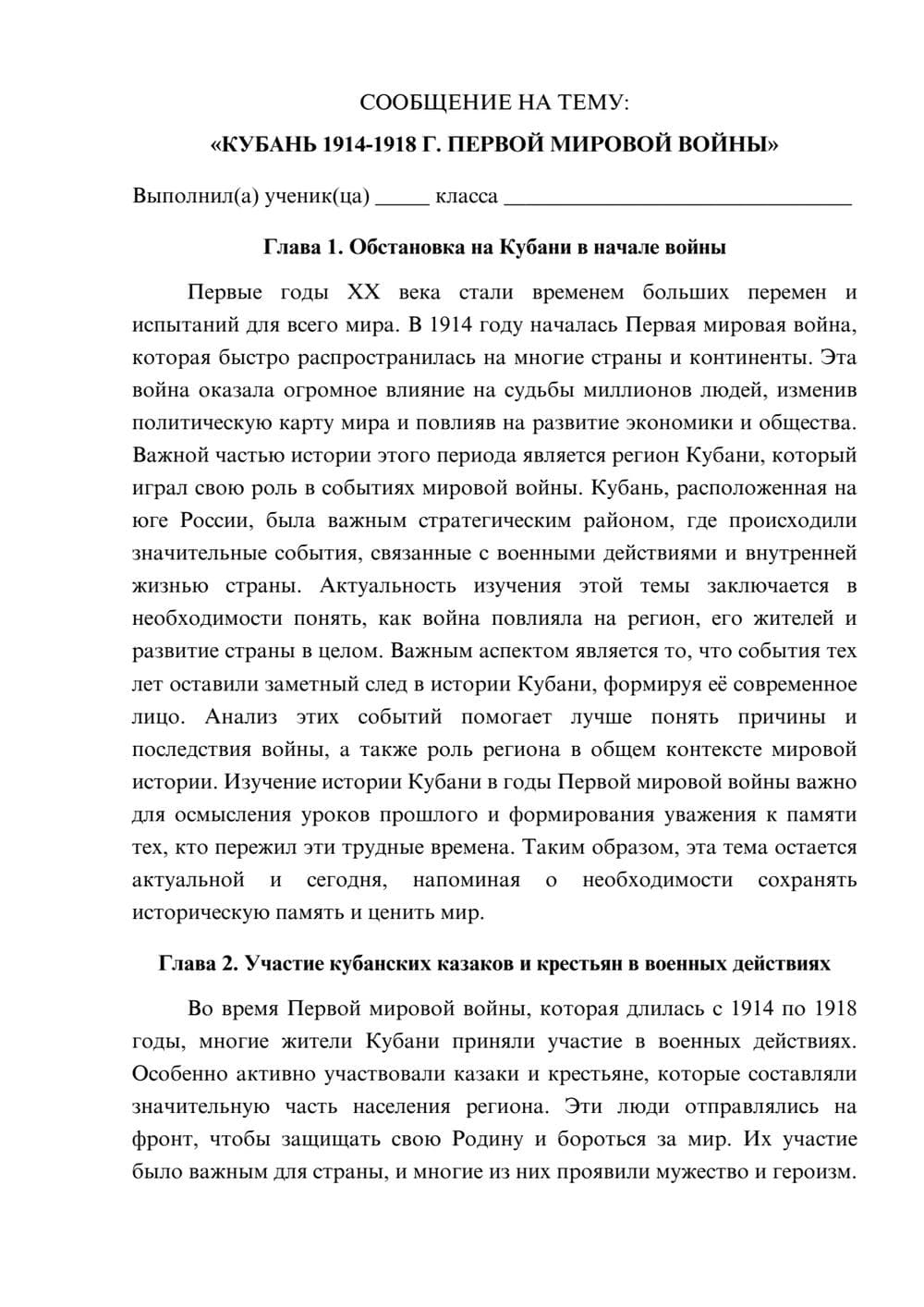Предпросмотр сообщения 1
