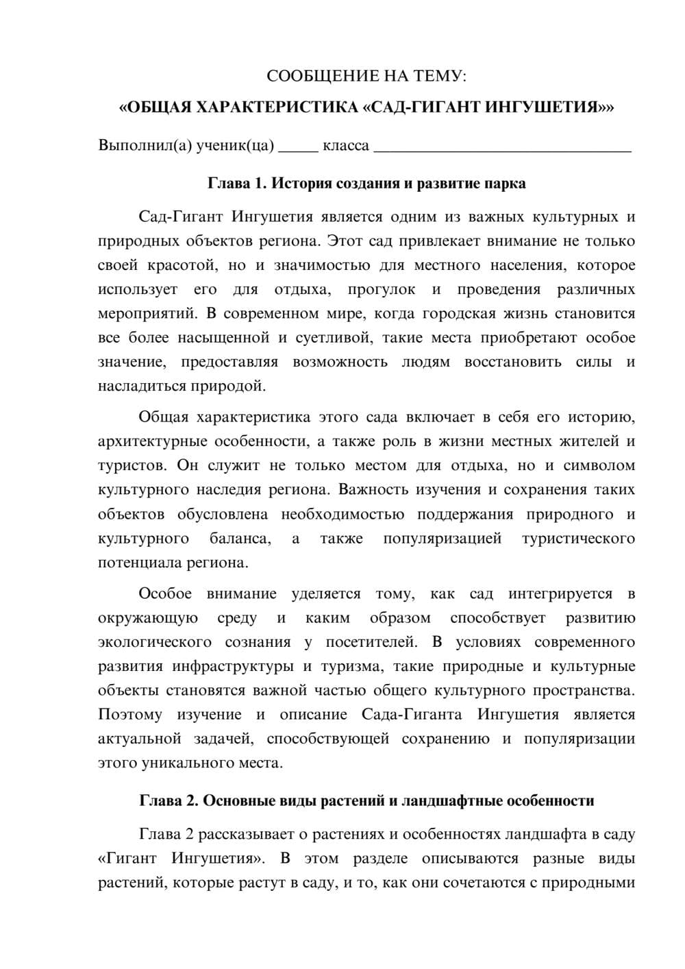 Предпросмотр сообщения 1