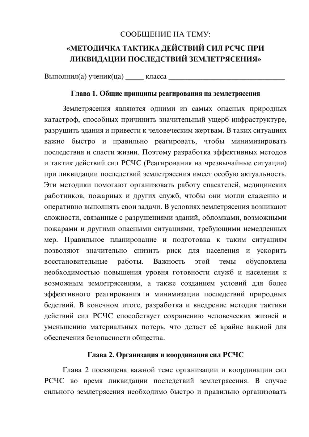 Предпросмотр сообщения 1
