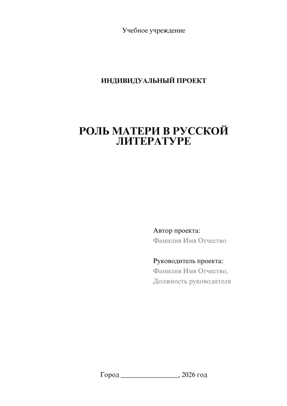 Предпросмотр проекта 1