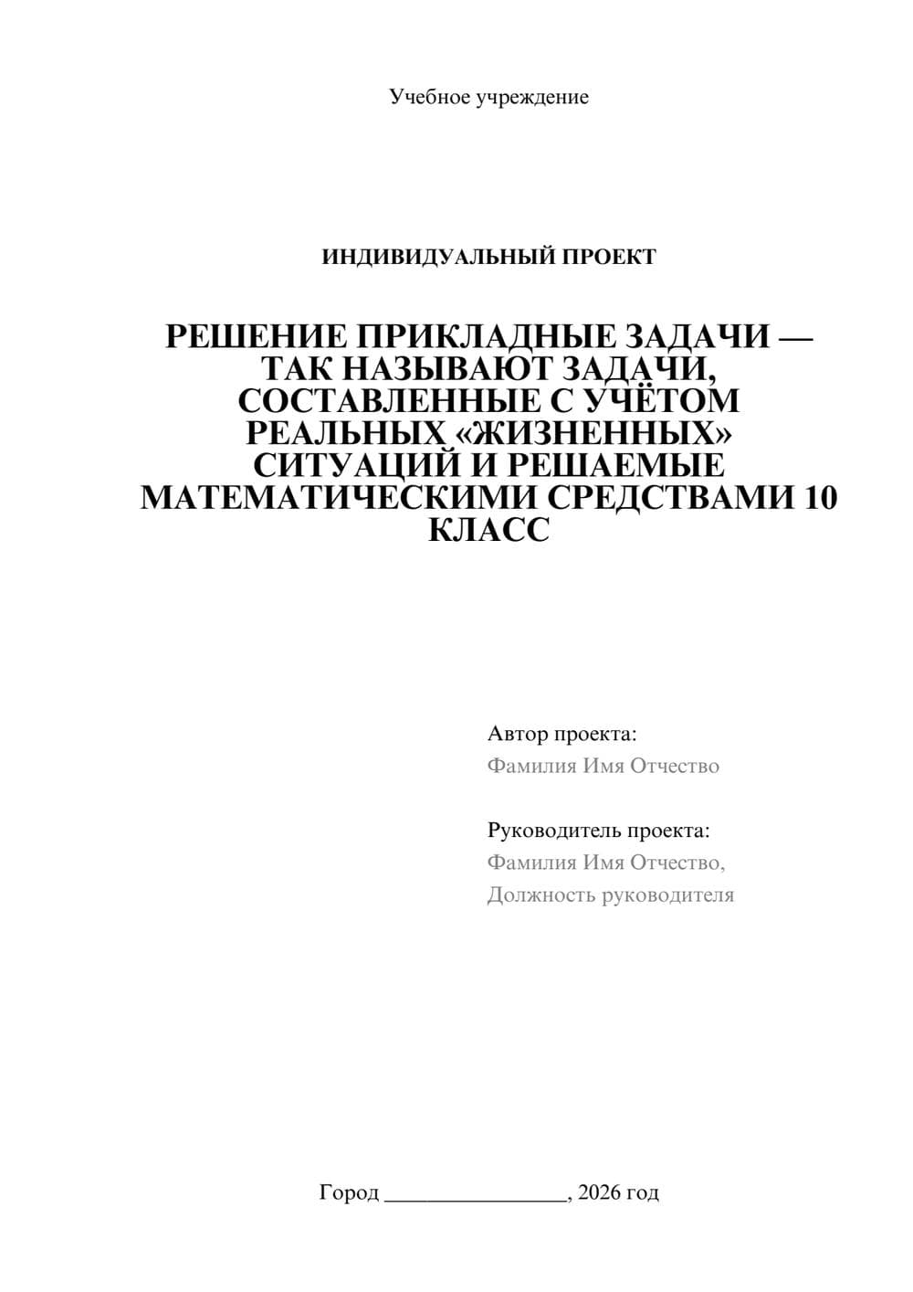 Предпросмотр проекта 1