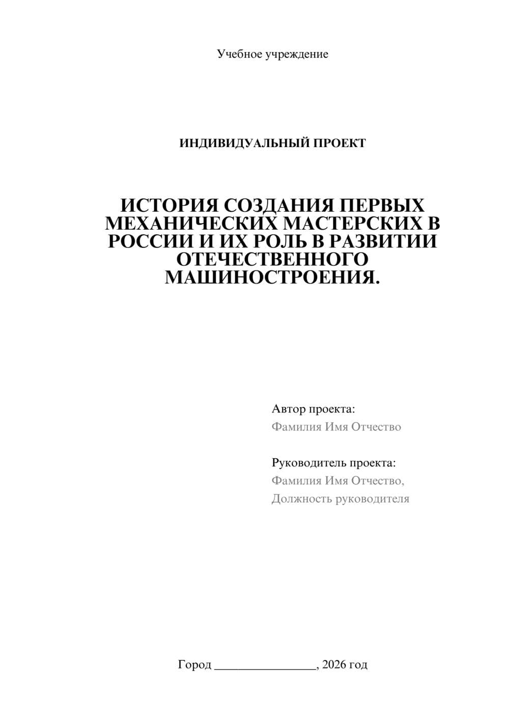 Предпросмотр проекта 1