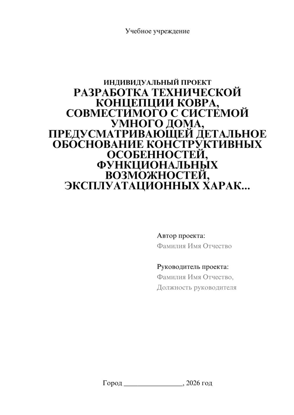 Предпросмотр проекта 1