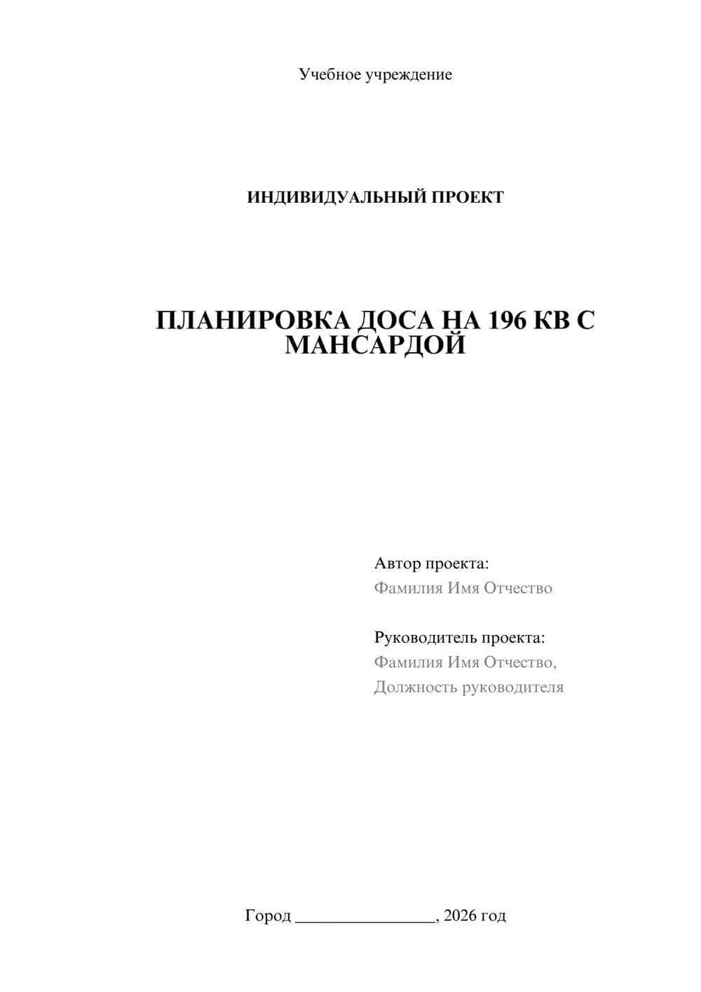 Предпросмотр проекта 1