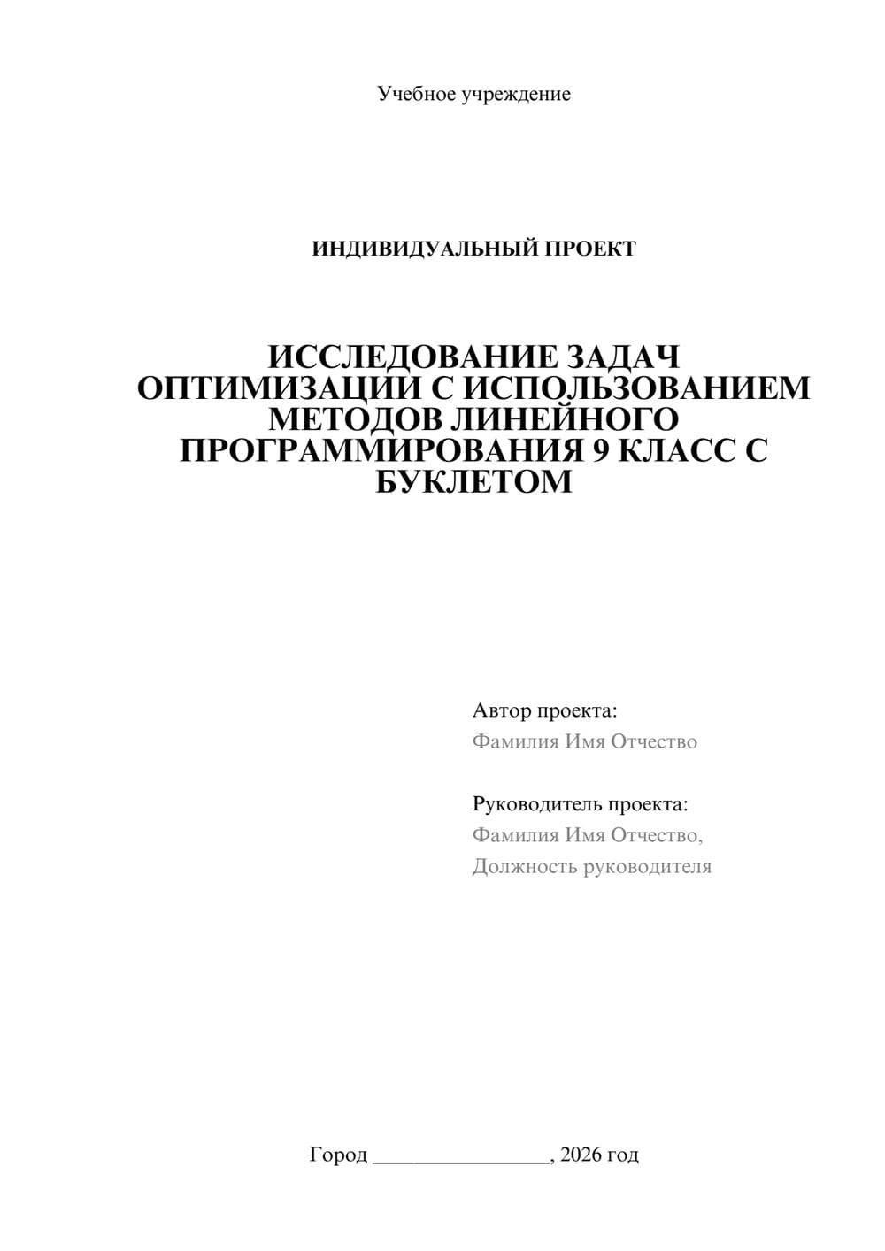 Предпросмотр проекта 1