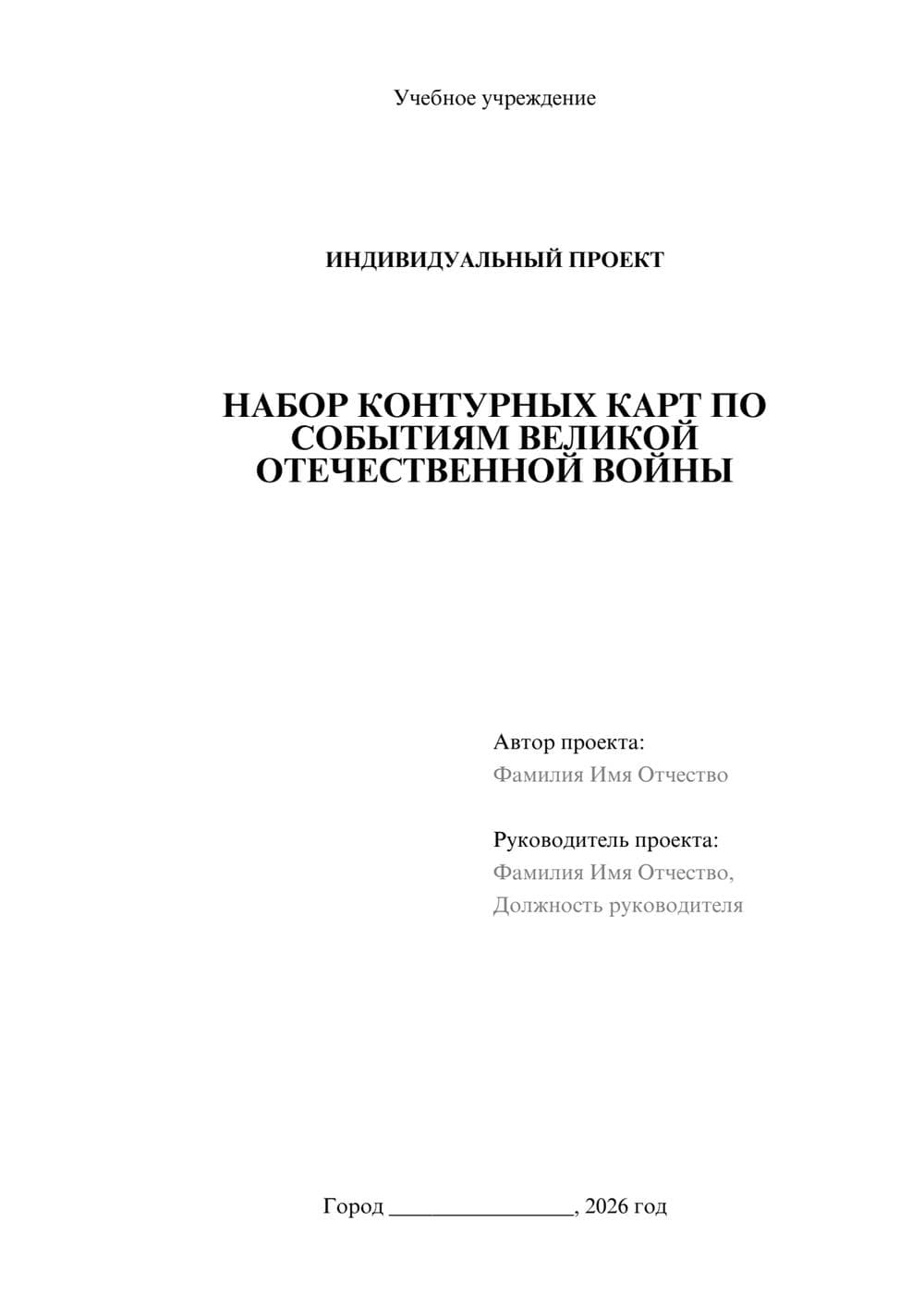 Предпросмотр проекта 1